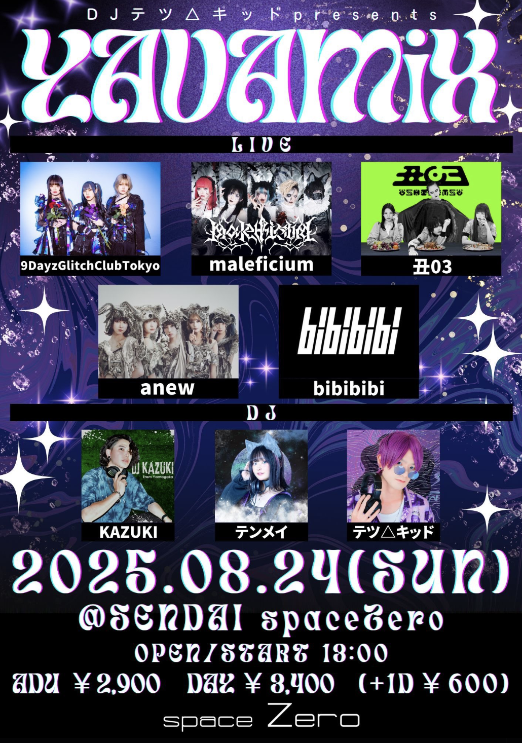 DJテツ△キッドpresents 『YAVAMiX』