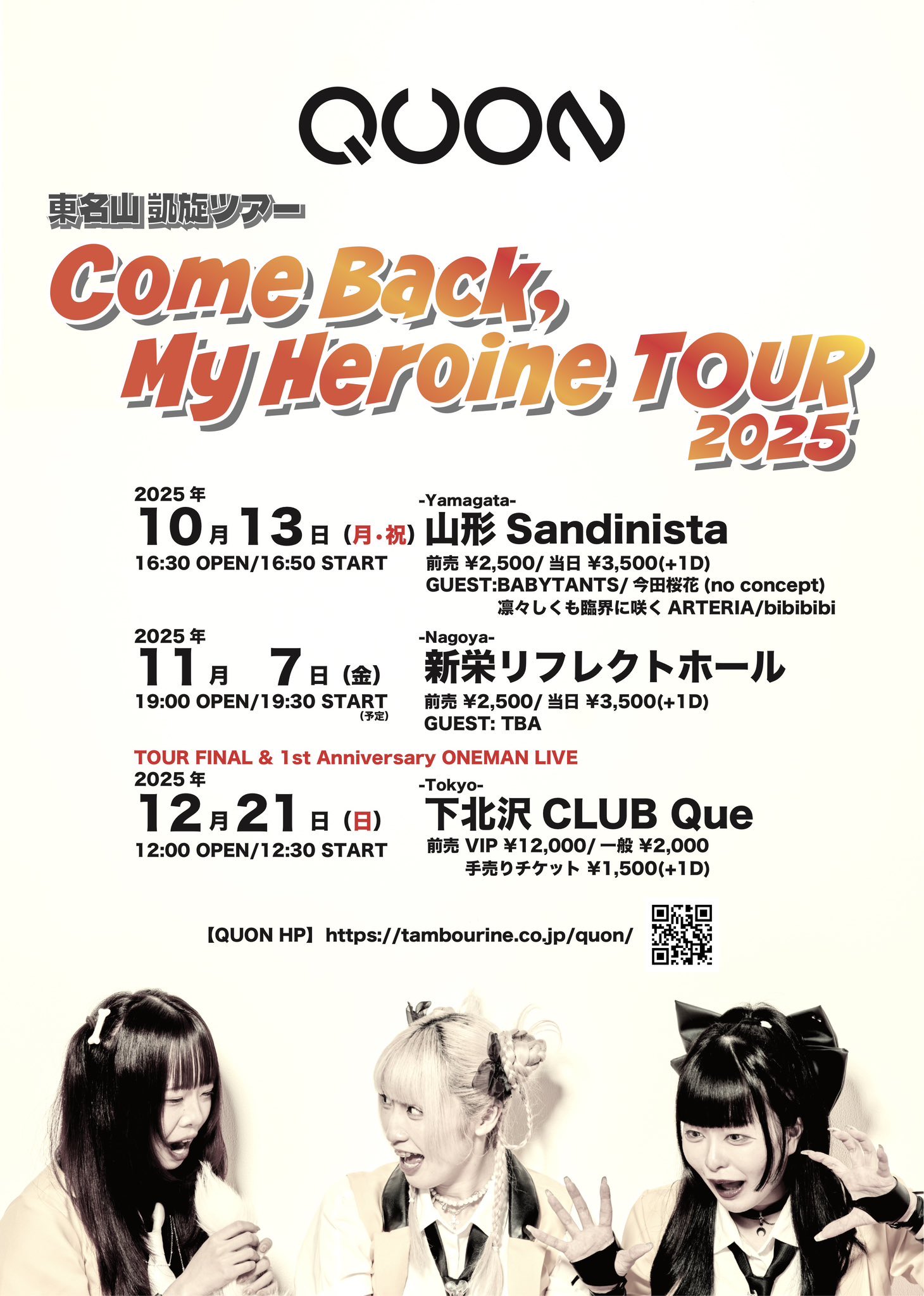 Come Back,My Heroine TOUR 2025-Yamagata-