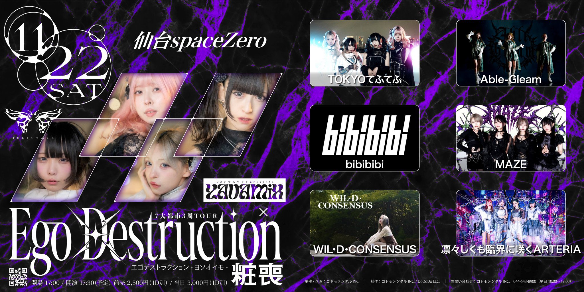 TOKYOてふてふ「Ego Destruction〜粧喪〜」× YAVAMiX