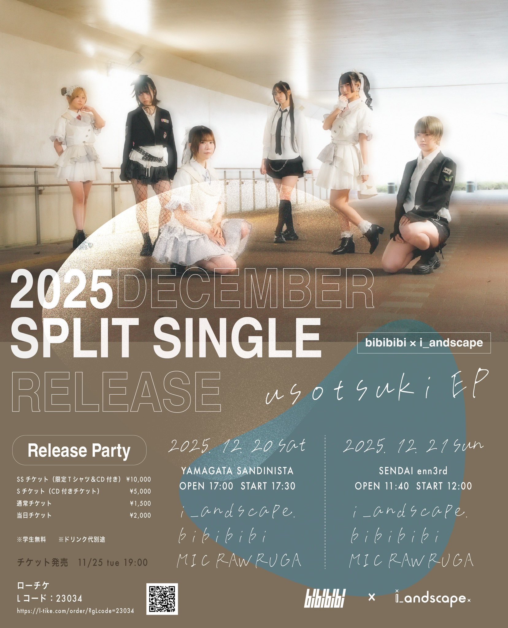 usotsuki EP RELEASE PARTY