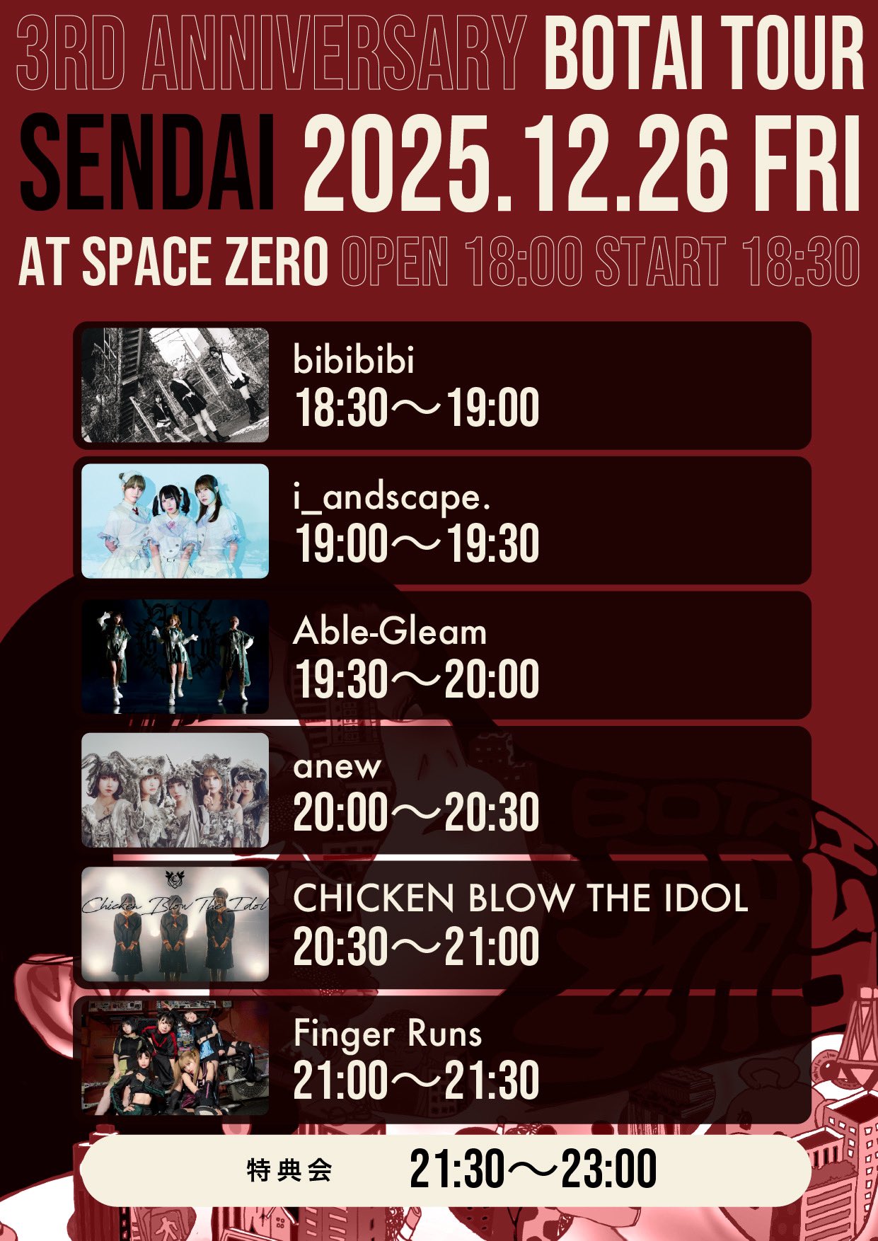 anew 3rd 母胎ツアー 仙台編