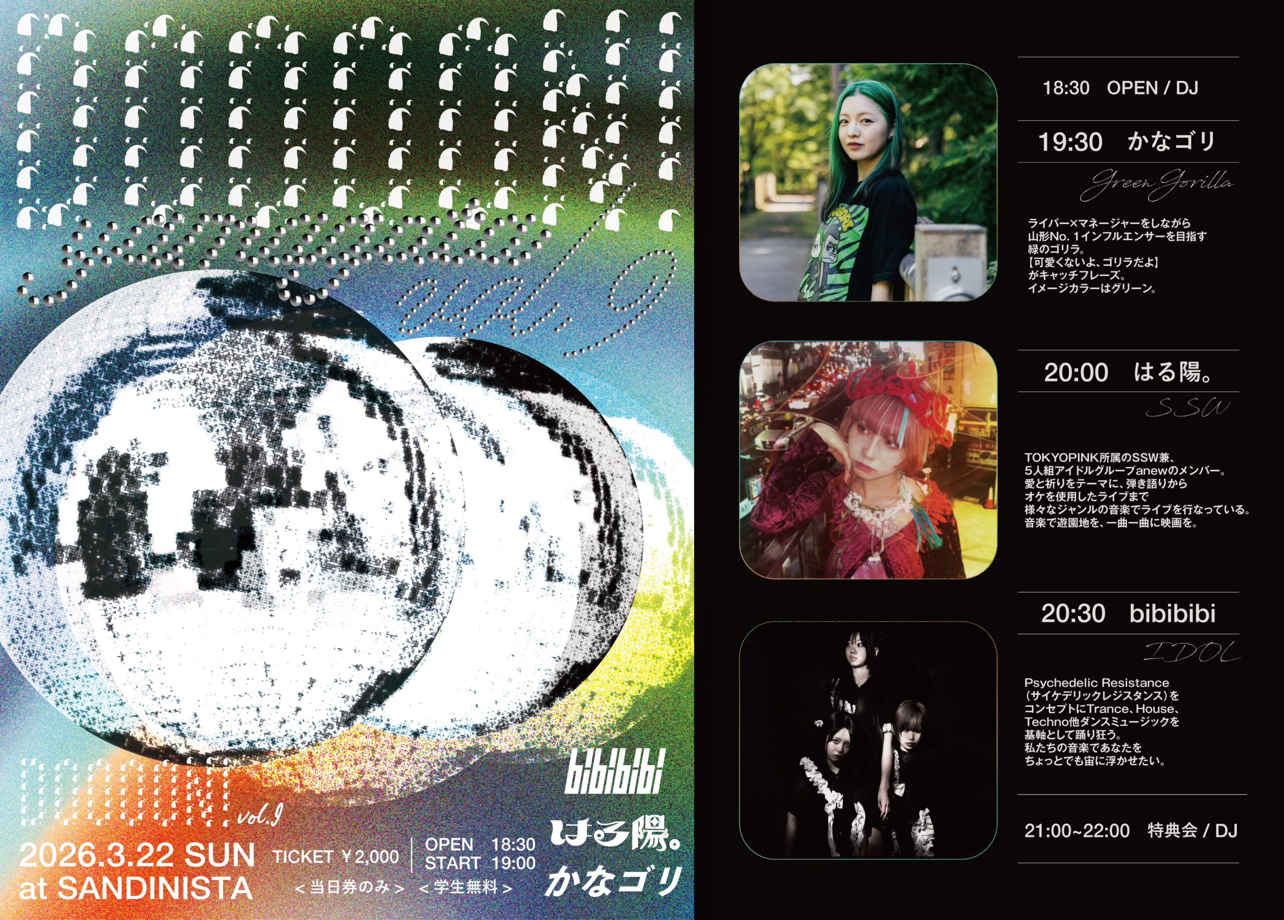 DOOOON!vol.9 in yamagata