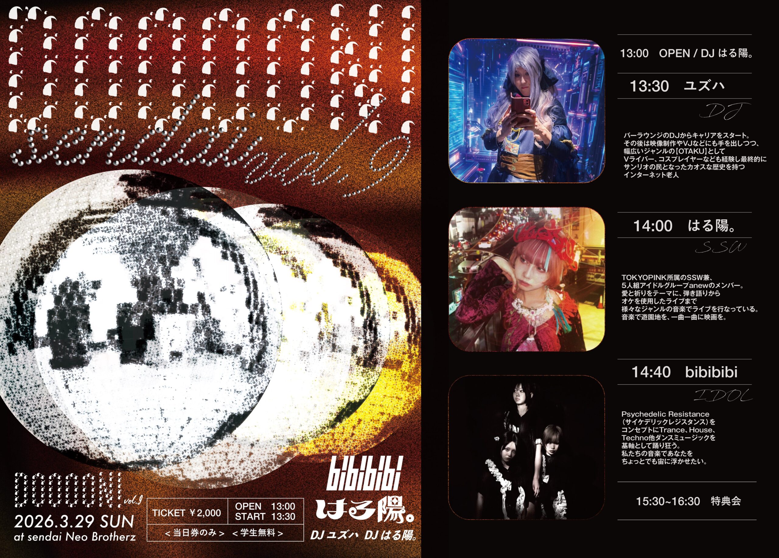 DOOOON!vol.9 in Sendai