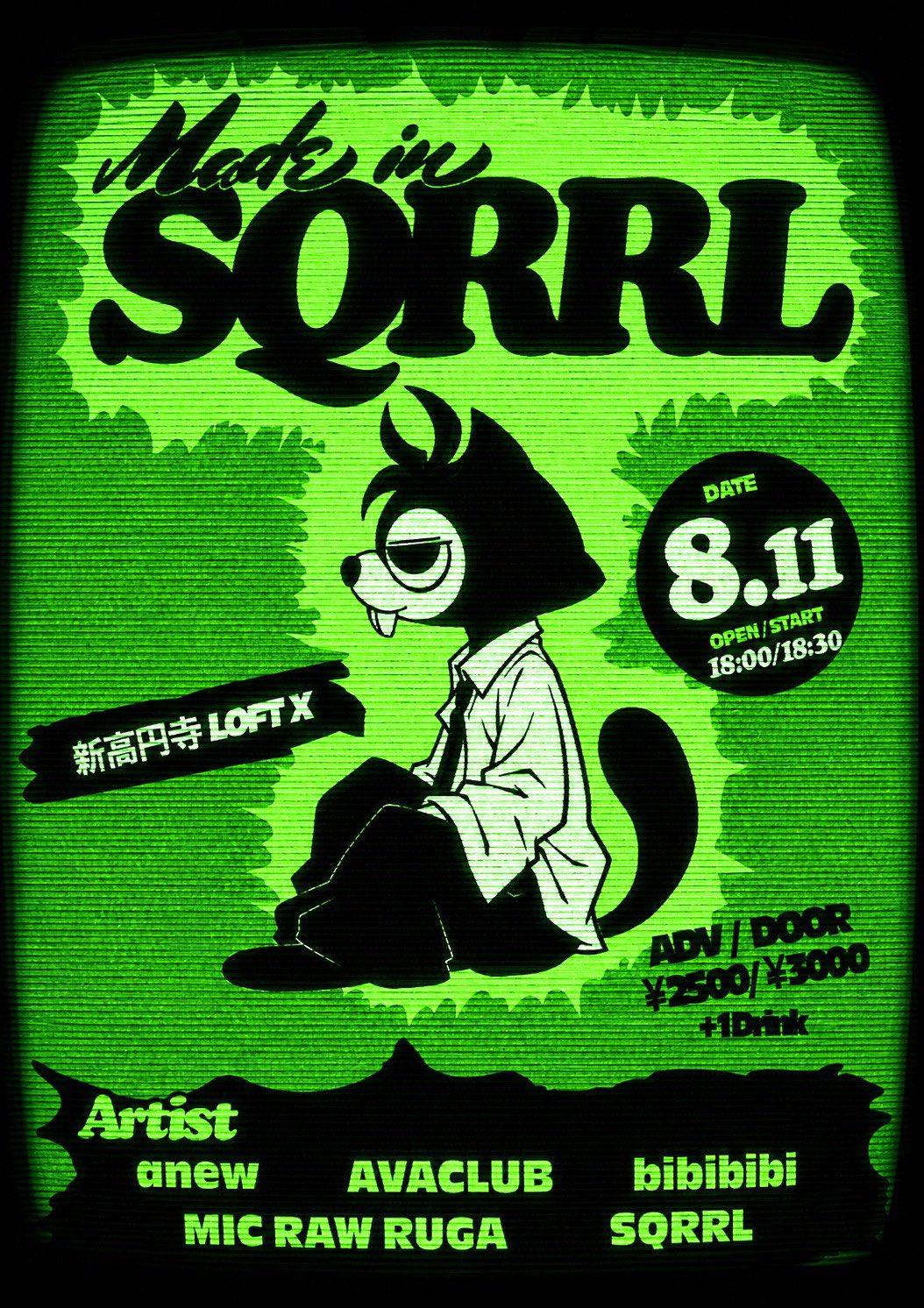 SQRRL Debut Live[Made in SQRRL]